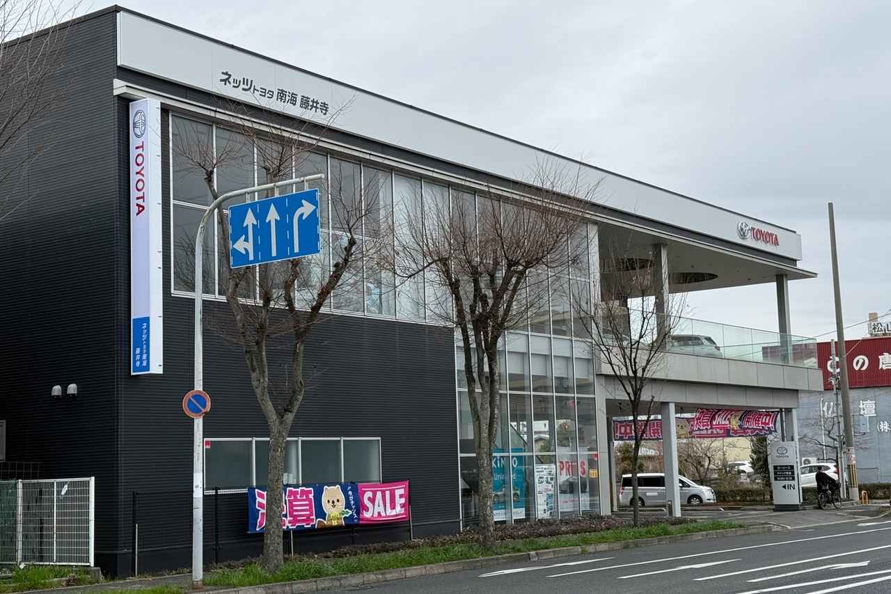 画像: 藤井寺店 | ネッツトヨタ南海