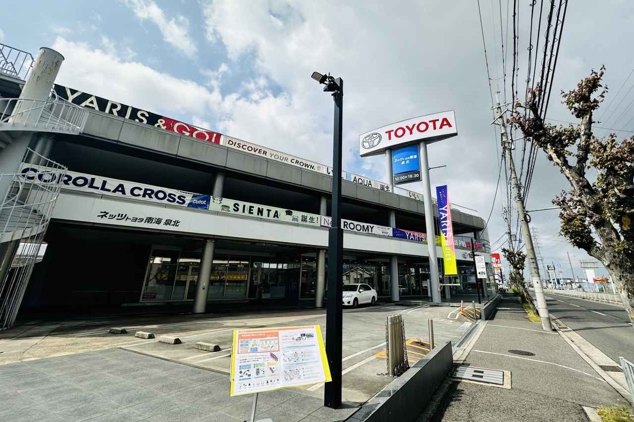 画像: 泉北店 | ネッツトヨタ南海