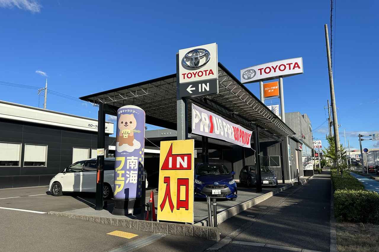 画像: 深井店 | トヨタカローラ南海