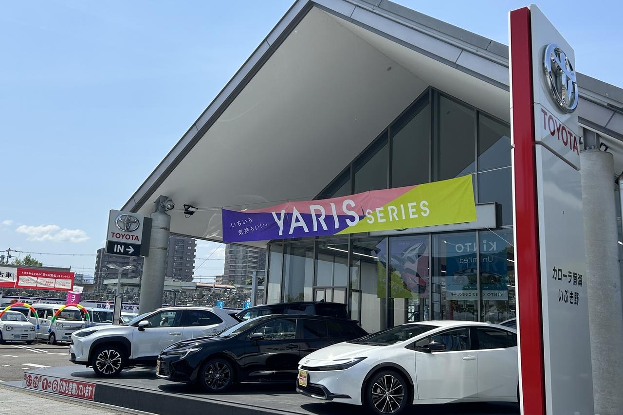 画像: いぶき野店 | トヨタカローラ南海