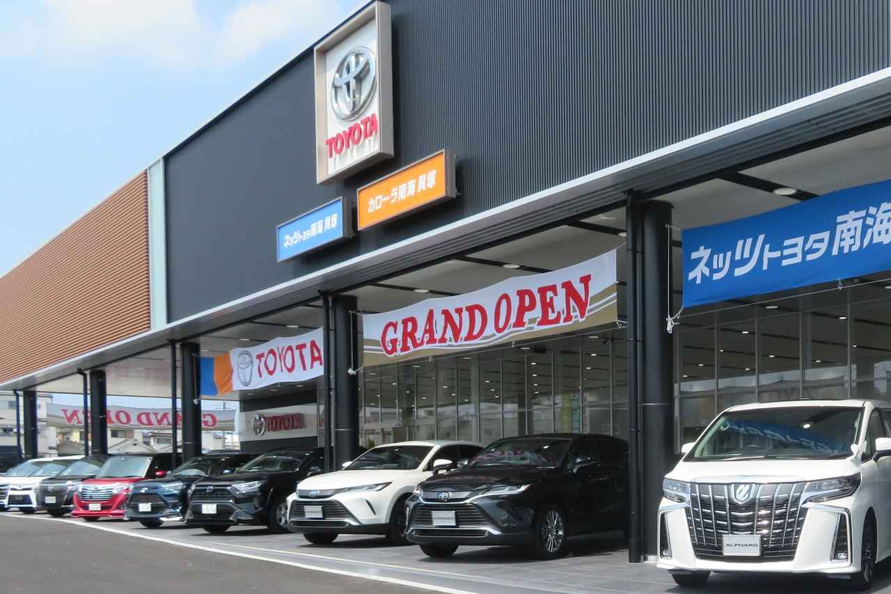 画像: 貝塚店 | ネッツトヨタ南海