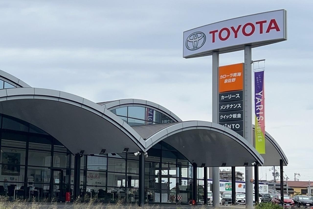 画像: 泉佐野店 | トヨタカローラ南海