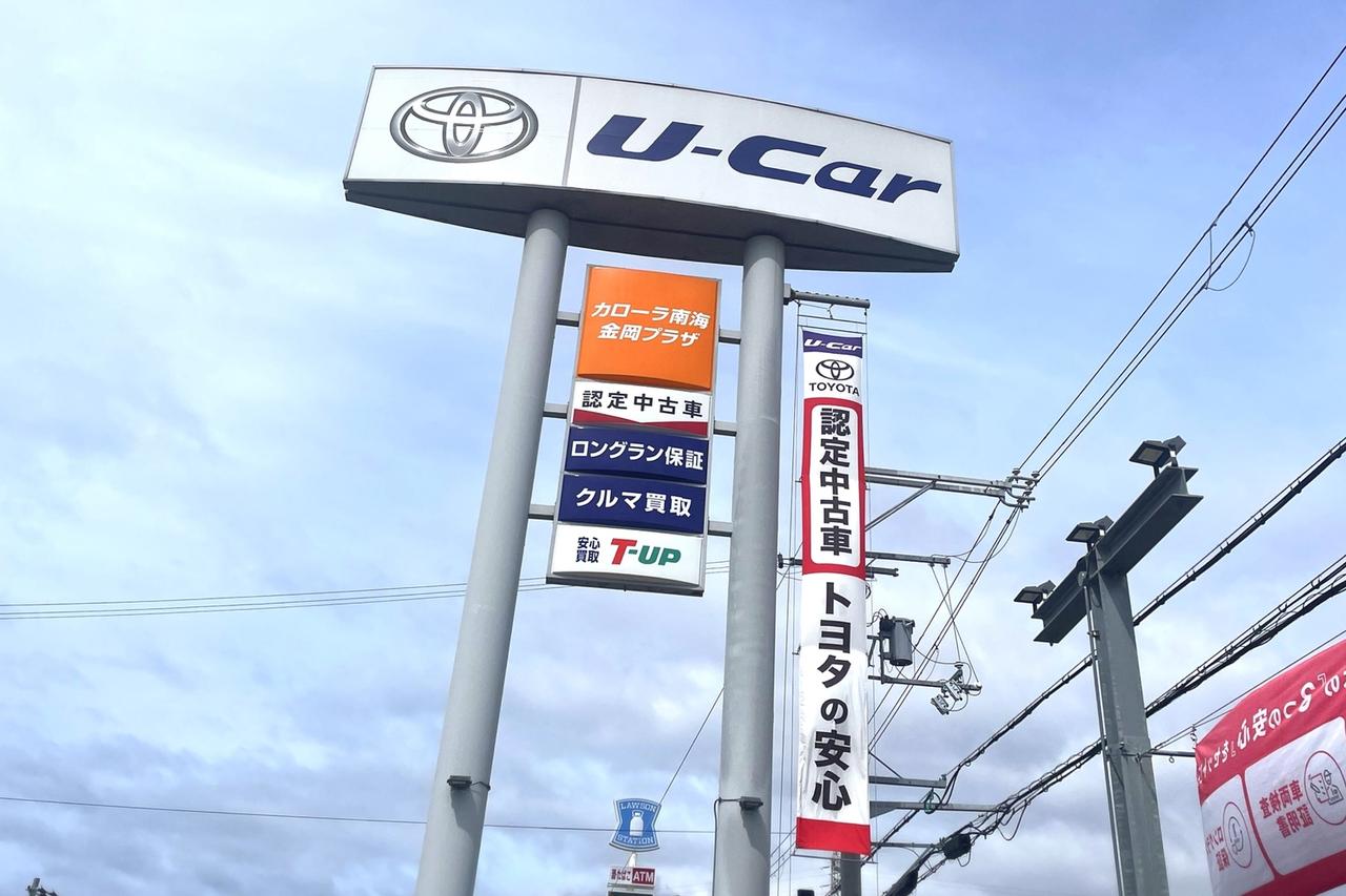 画像: 金岡プラザ | トヨタカローラ南海