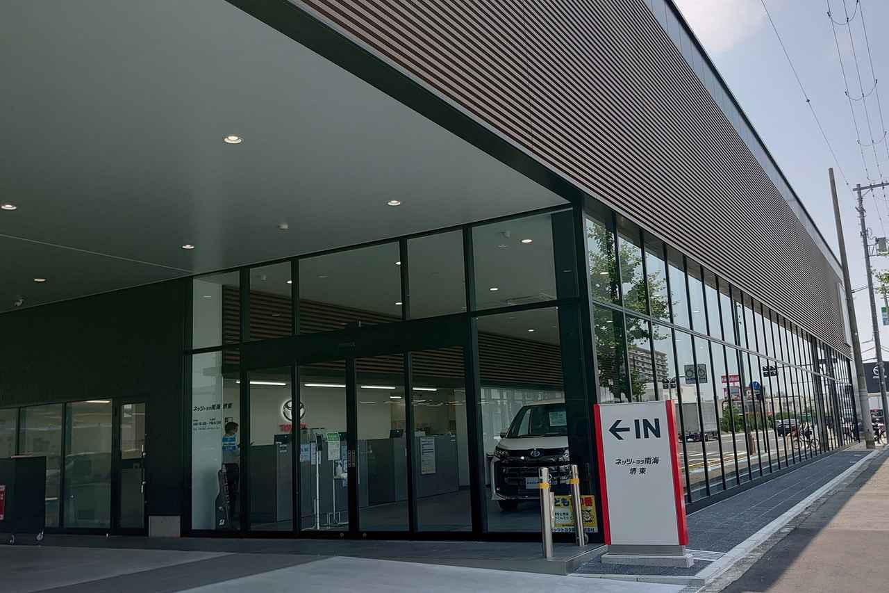 画像: 堺東店 | ネッツトヨタ南海