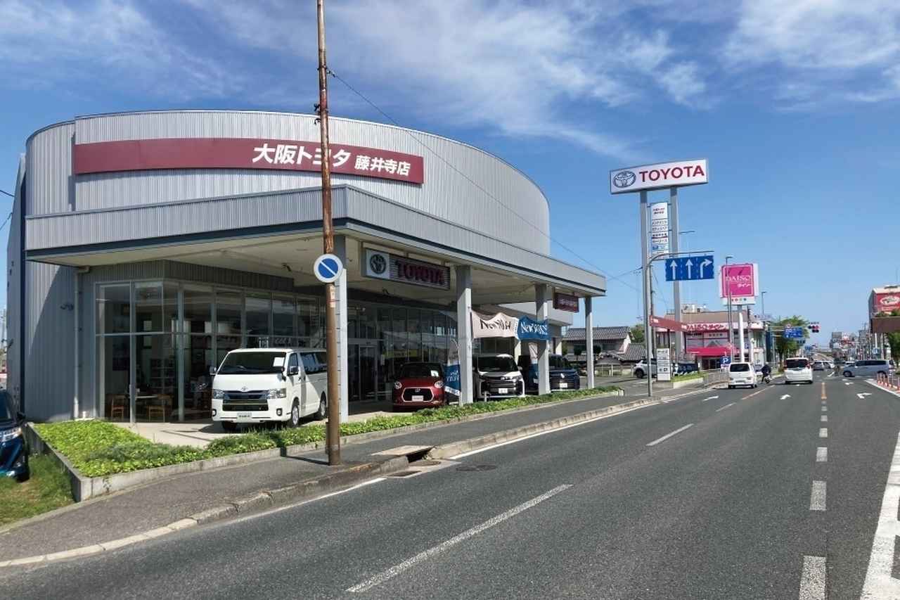 画像: 藤井寺店 | トヨタ車のことなら、大阪トヨタSouth