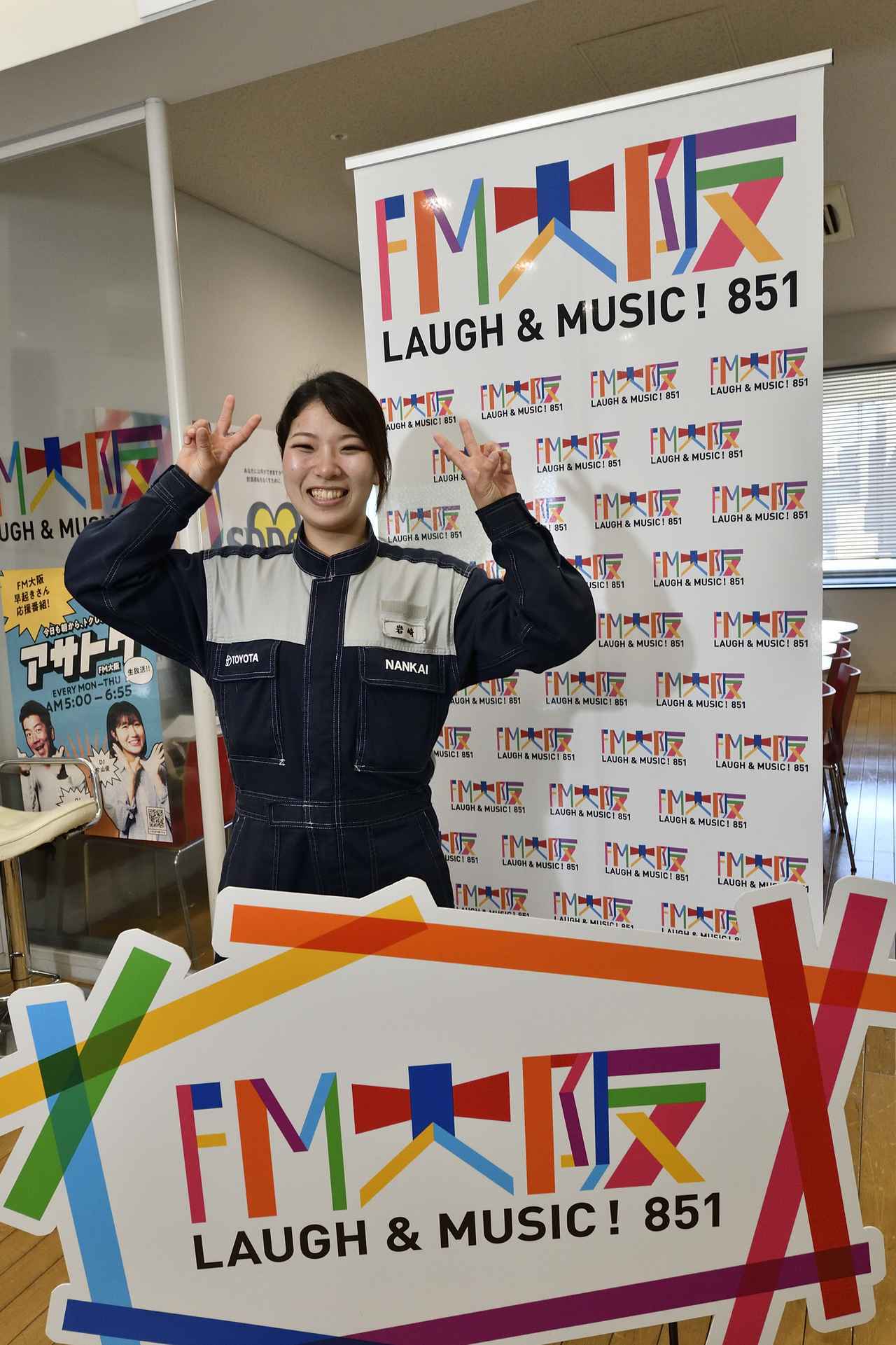 画像: お仕事は整備をご担当。熱狂的な阪神ファンでもある岩崎さん!よろしくお願いします。