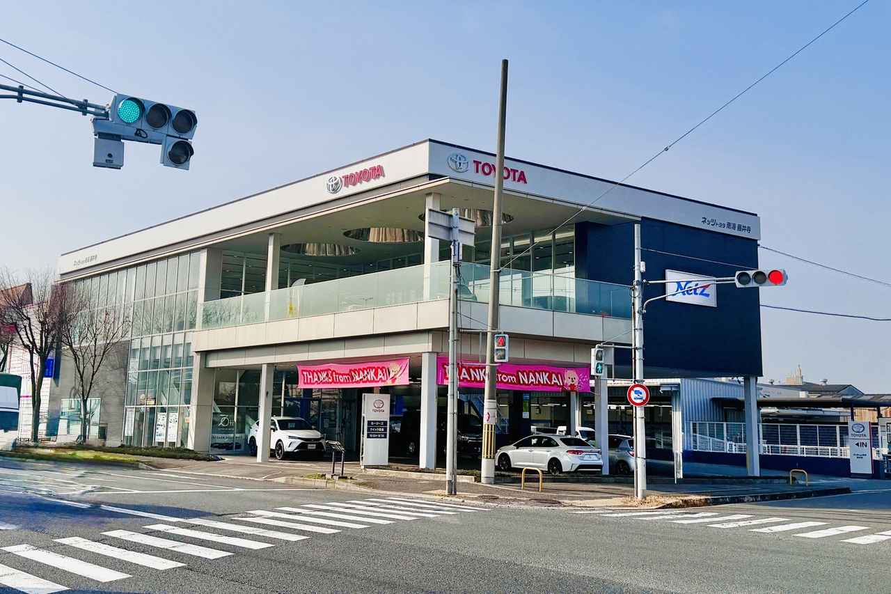 画像: 藤井寺店 | ネッツトヨタ南海