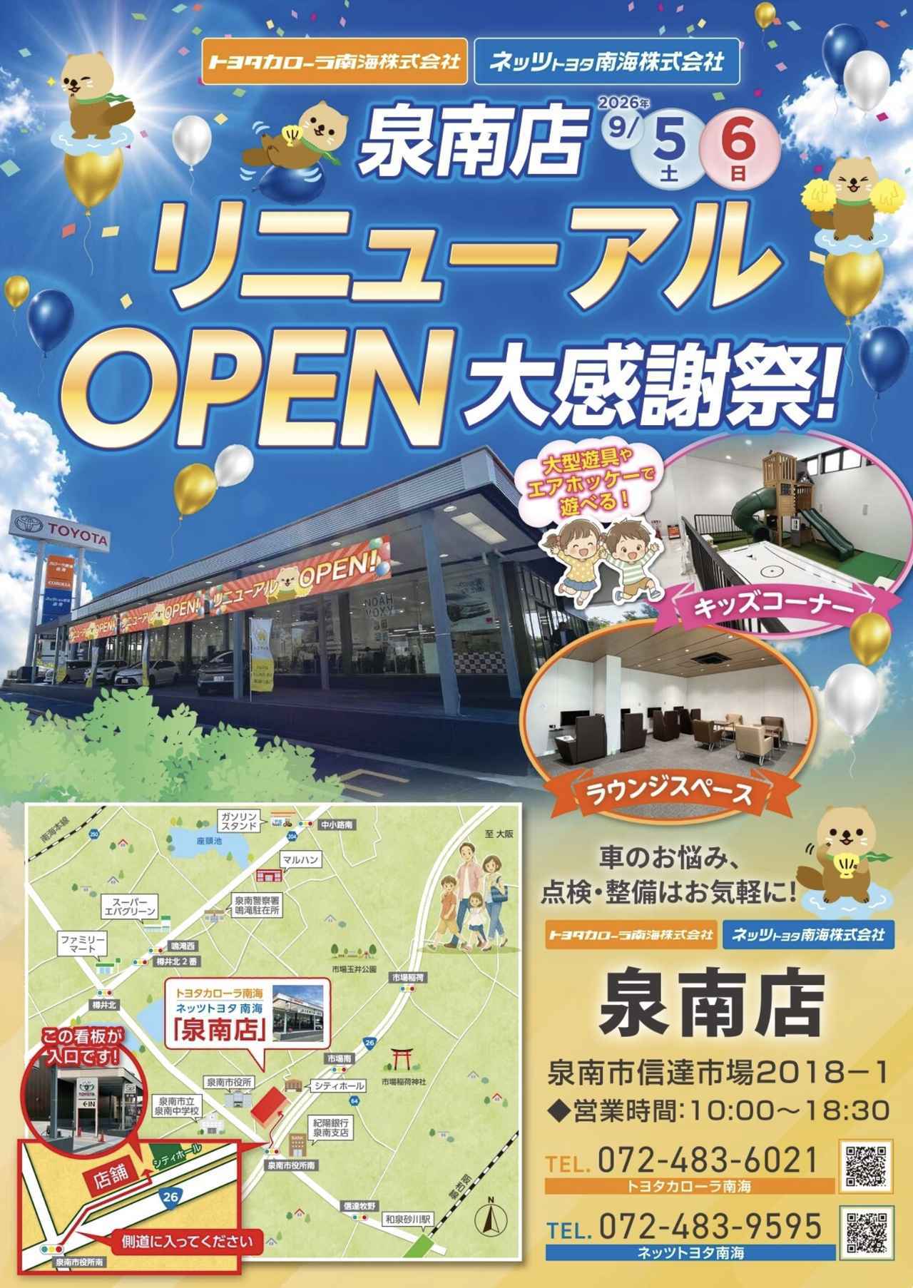 画像2: 今週はトヨタカローラ南海 いぶき野店をご紹介！（2026年8月29日UP！）