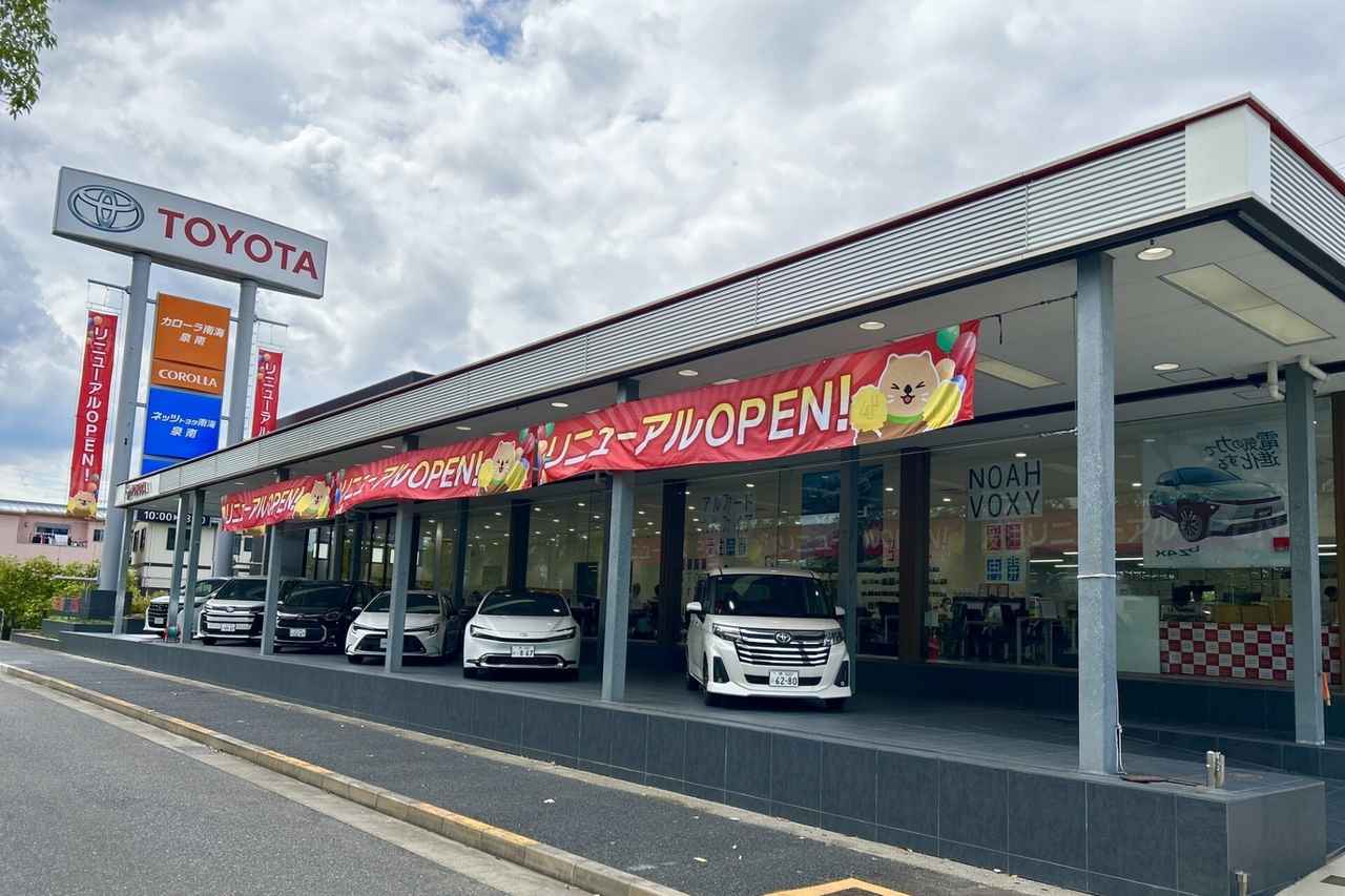 画像1: 泉南店 | トヨタカローラ南海