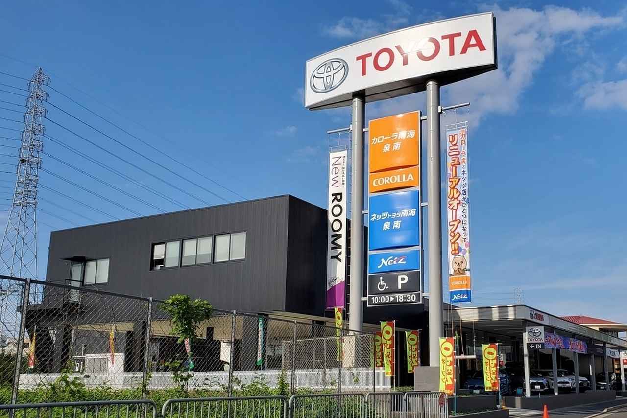 画像: 泉南店 | ネッツトヨタ南海