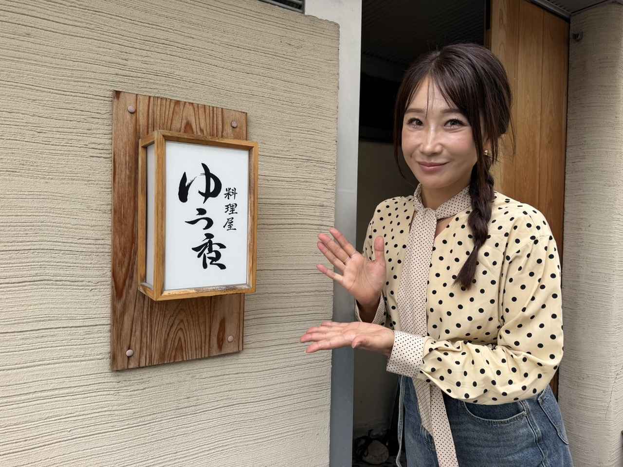 画像: 取材のための場所をお貸し頂いたのは岸和田駅前商店街のド真ん中にある「ゆう香(こう)」さんです。既設のお料理が楽しめる素敵なお店です♪