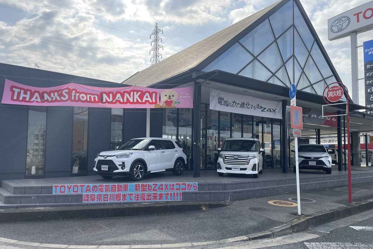 画像: 岸和田北店 | ネッツトヨタ南海