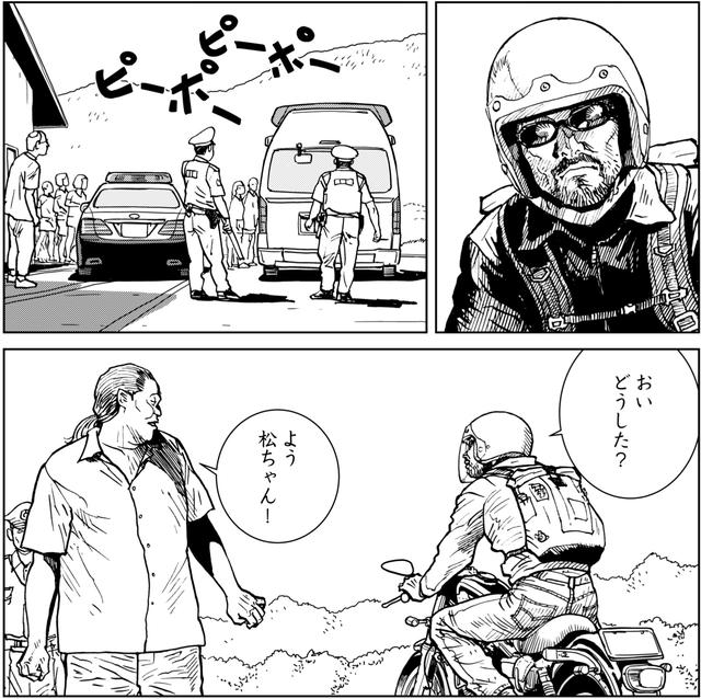 画像: クミコになにかあったのかと一瞬思ったが、違ったらしい。