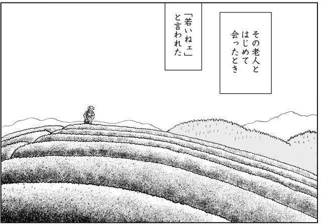 画像1: 不満が形になっているわけでもないが、ギアを替えるように生活を変えたくなってきている松ちゃん?