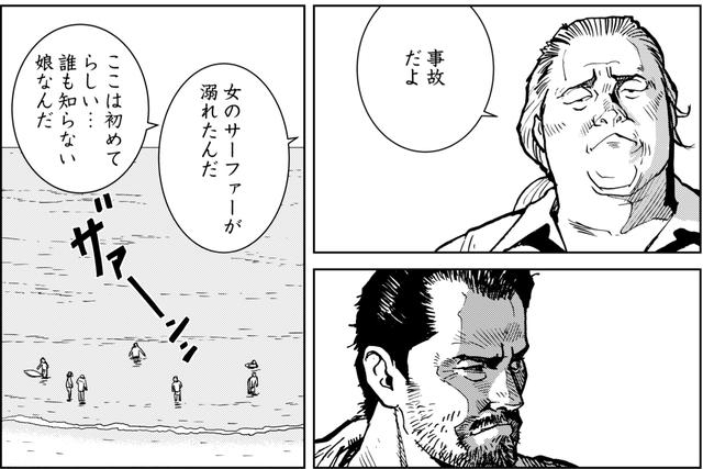 画像1: 習慣となった珈琲豆の配達に出かけてみると……
