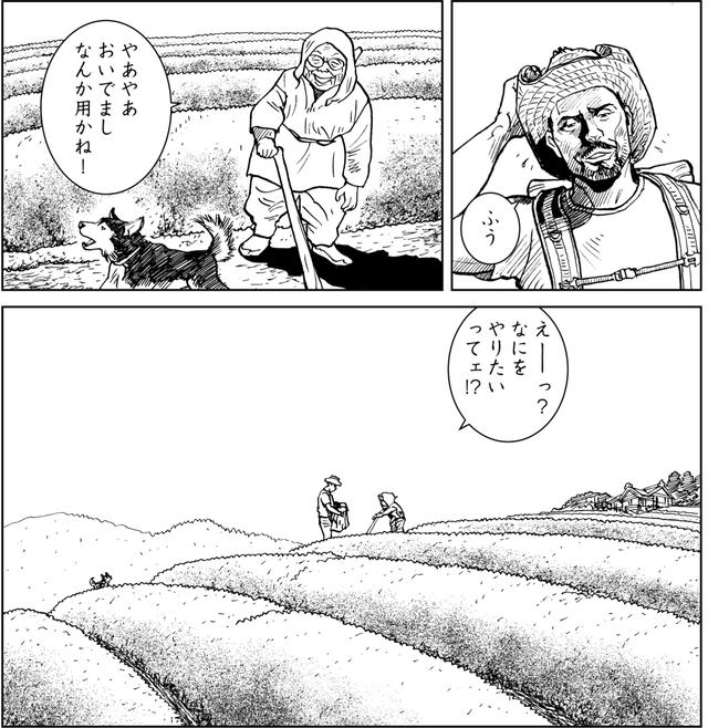 画像4: 不満が形になっているわけでもないが、ギアを替えるように生活を変えたくなってきている松ちゃん?