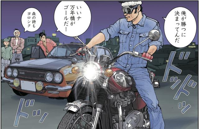 画像1: 四輪乗りに勝負を挑まれたが……