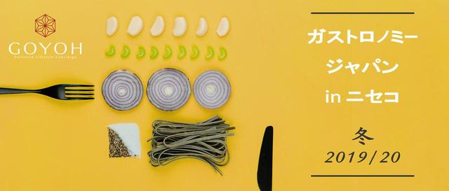 画像: www.goyoh.jp
