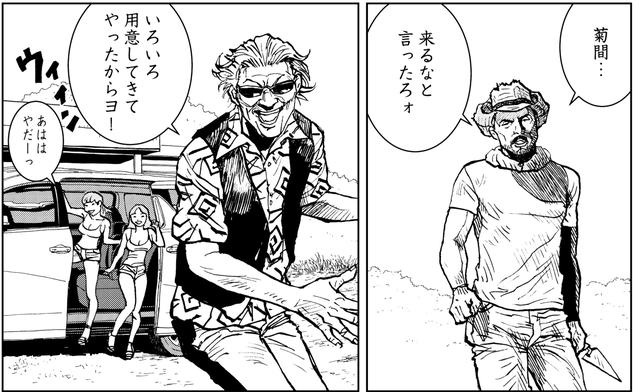 画像1: いーから出て行け!!癇癪を起こす松ちゃん