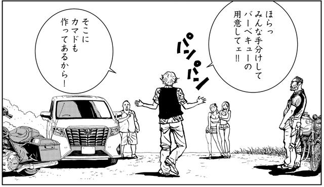 画像2: いーから出て行け!!癇癪を起こす松ちゃん