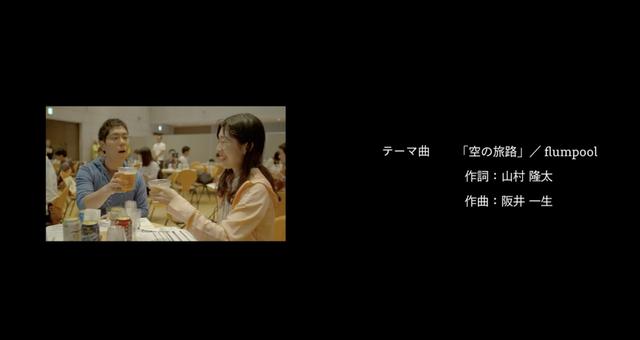画像: 「SORACHI 1984」スペシャルサイトでは、flumpoolの透き通る歌声とともにソラチエースの奇跡の物語を動画で楽しむことができる。単なる商品紹介ではないその壮大なヒューマンドラマをぜひお楽しみいただきたい。 www.sapporobeer.jp
