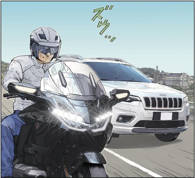画像2: デカいあいつと何処までも