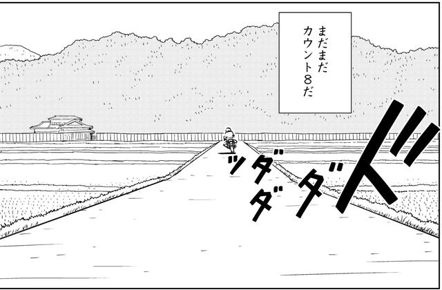 画像3: まだまだカウント8、オヤジはしぶといぜ。