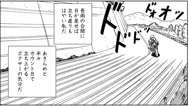 画像2: まだまだカウント8、オヤジはしぶといぜ。