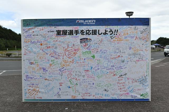 画像: 実に多くのファンがいることがひと目でわかる。