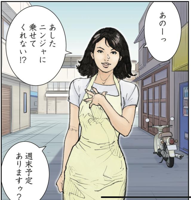 画像2: きっかけはニンジャ