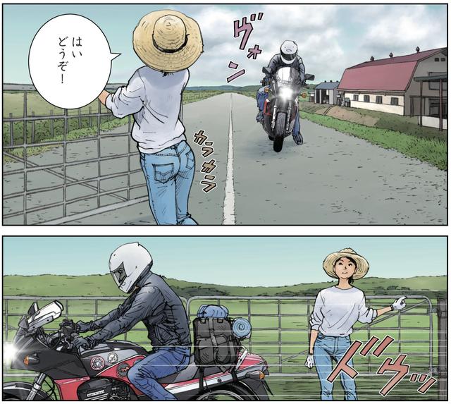 画像3: 北の大地でのささやかな出会い