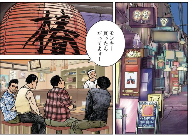 画像1: 復活したモンキーを買った男