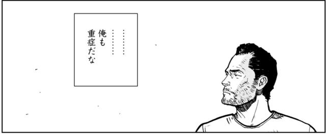 画像1: 「誰かが私を見ている?」
東本昌平先生『雨はこれから』第49話「青いまだら」より