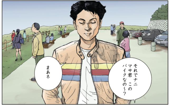 画像1: 仲間とのツーリングに出掛けた少年