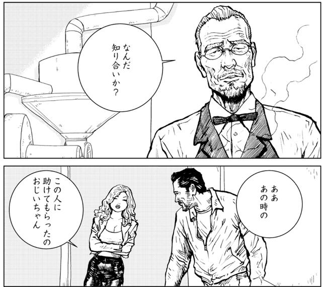 画像4: 気分転換のコーヒーを求めていつものカフェに立ち寄った松ちゃんを、思いがけない出会いが待っていた