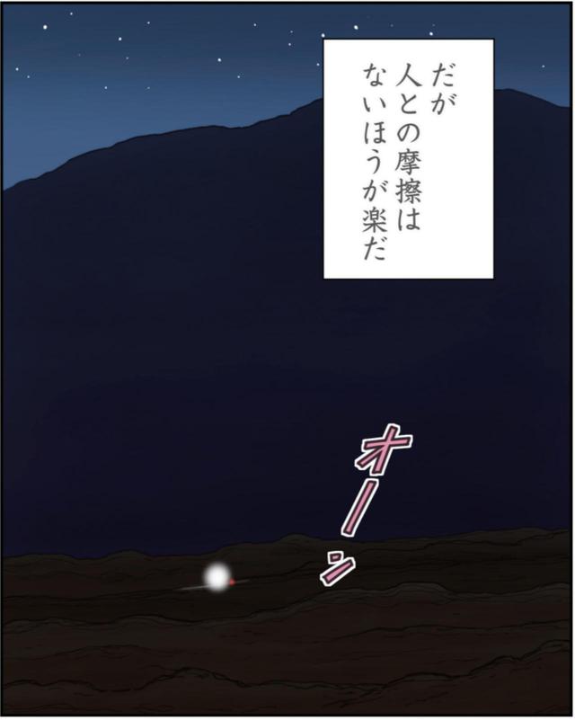 画像3: 摩擦は必要だが、人との摩擦はできれば避けたい