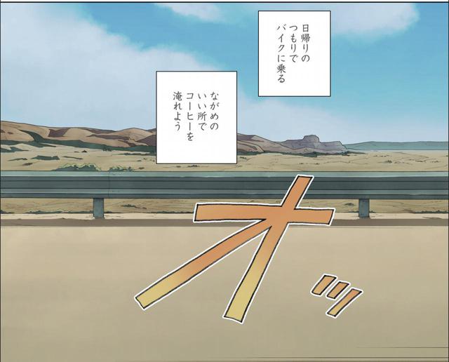 画像: 何かとツカレる世の中を避けるようにツーリングに出た男