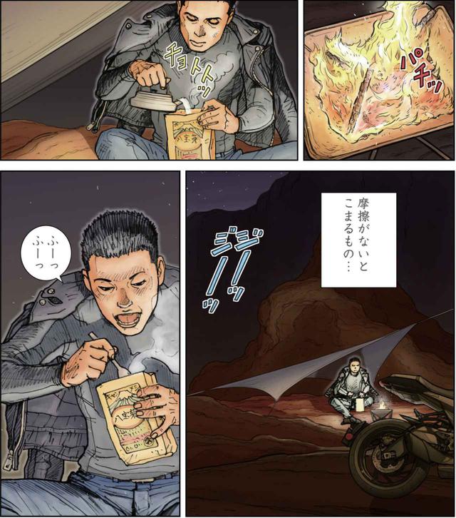 画像1: 摩擦は必要だが、人との摩擦はできれば避けたい