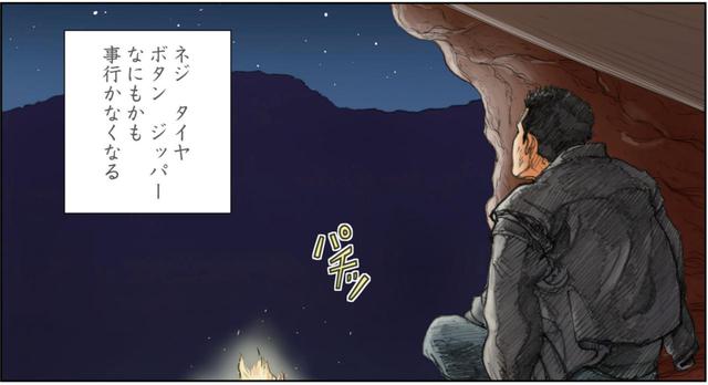 画像2: 摩擦は必要だが、人との摩擦はできれば避けたい