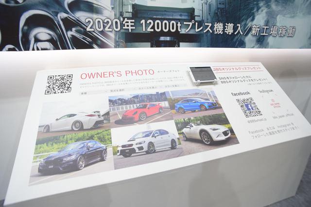 画像: BBSホイールを履いたリアルユーザーの愛車を見られるOWNER'S PHOTOなどもチェック!