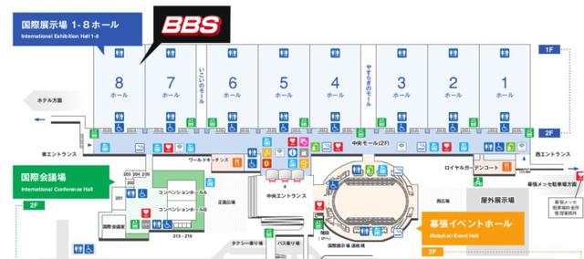 画像: BBSジャパンブースは国際展示場ホール8(東)に変更!