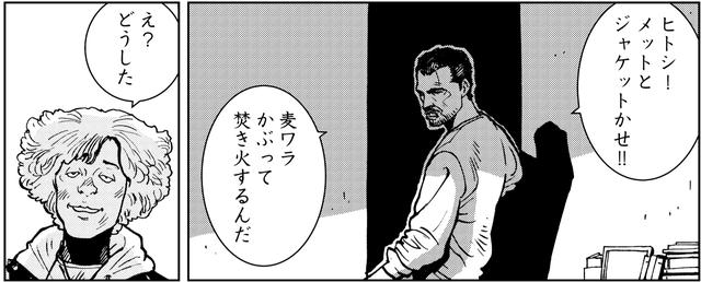画像2: 監視者の影を突き止めた松ちゃん