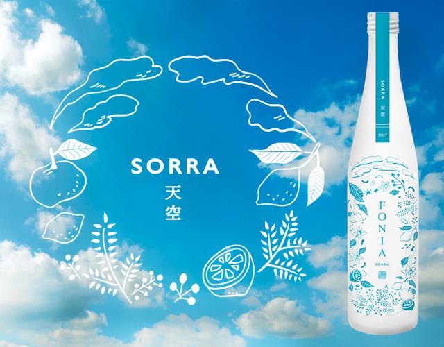 画像: 「和が薫るボタニカルSAKE」。SORRA<天空>は白麹四段仕込み。柚子、山椒、レモンを副原料に使っており、爽やかな酸味が際立つ味わいが特徴だ。 2,860円(税込)