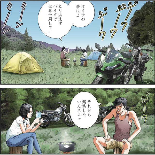 画像1: 去年の出会いに思いを馳せるボク・・・