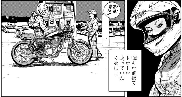 画像3: それはあのおじさんだった・・・