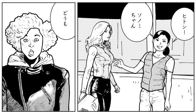 画像1: 誰がみても一目惚れしたろ、ヒトシ?