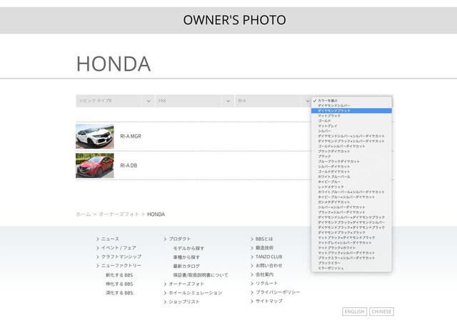 画像: 同じシビック タイプRでも型式や目的のホイール名、カラーを選択することで絞り込み検索が可能
