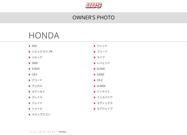 画像: 上の一覧からHONDAをクリックすると