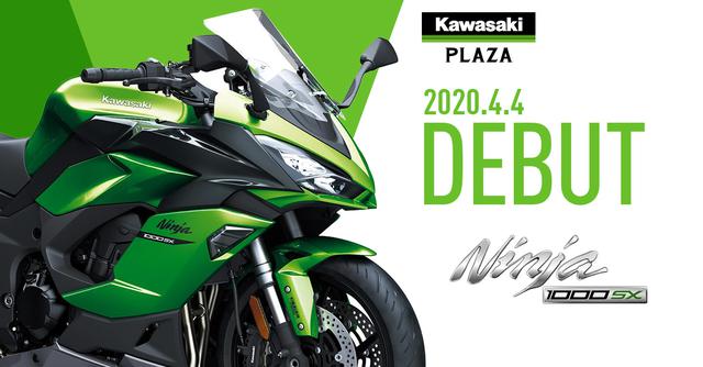 画像2: Kawasaki Z H2/Ninja 1000SXがいよいよ国内デビュー