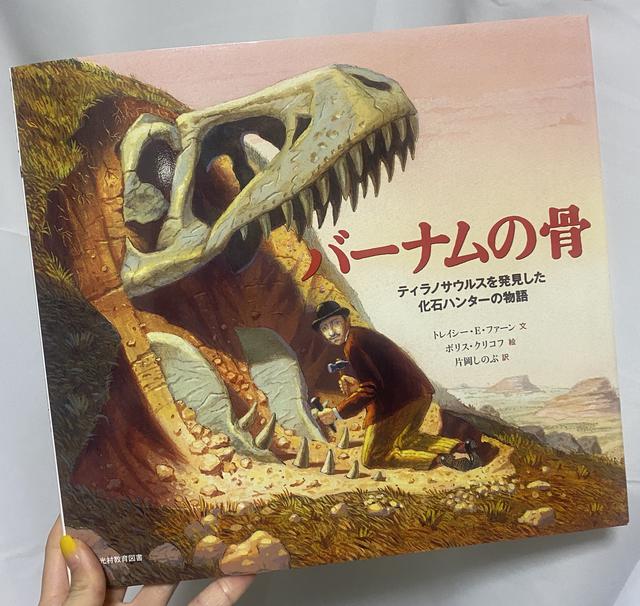 画像: 2.恐竜の日